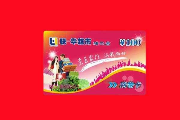 泸州江阳区回收购物卡